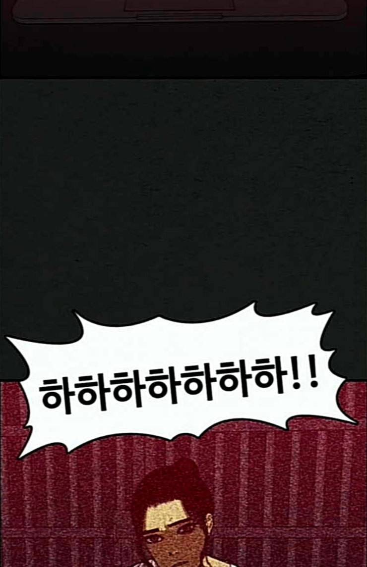 악취 43화 아플 거야 6