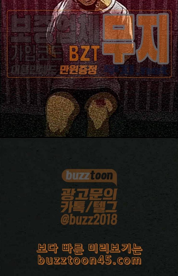악취 43화 아플 거야 7