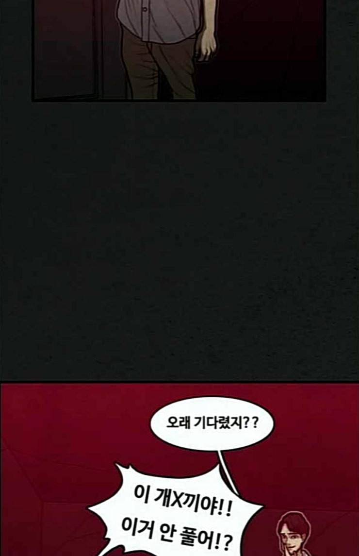 악취 43화 아플 거야 16