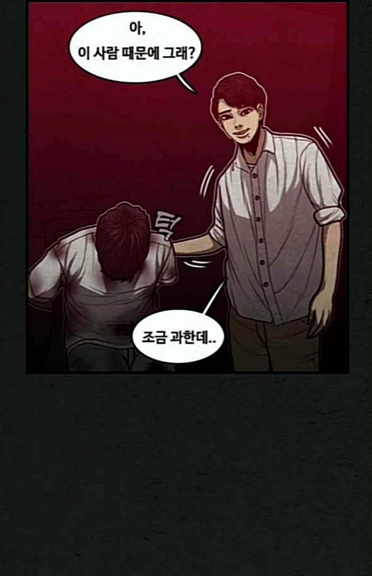 악취 43화 아플 거야 18