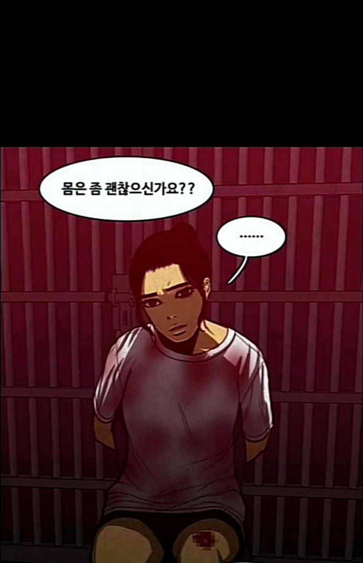 악취 43화 아플 거야 23