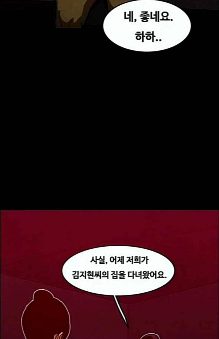 악취 43화 아플 거야 24