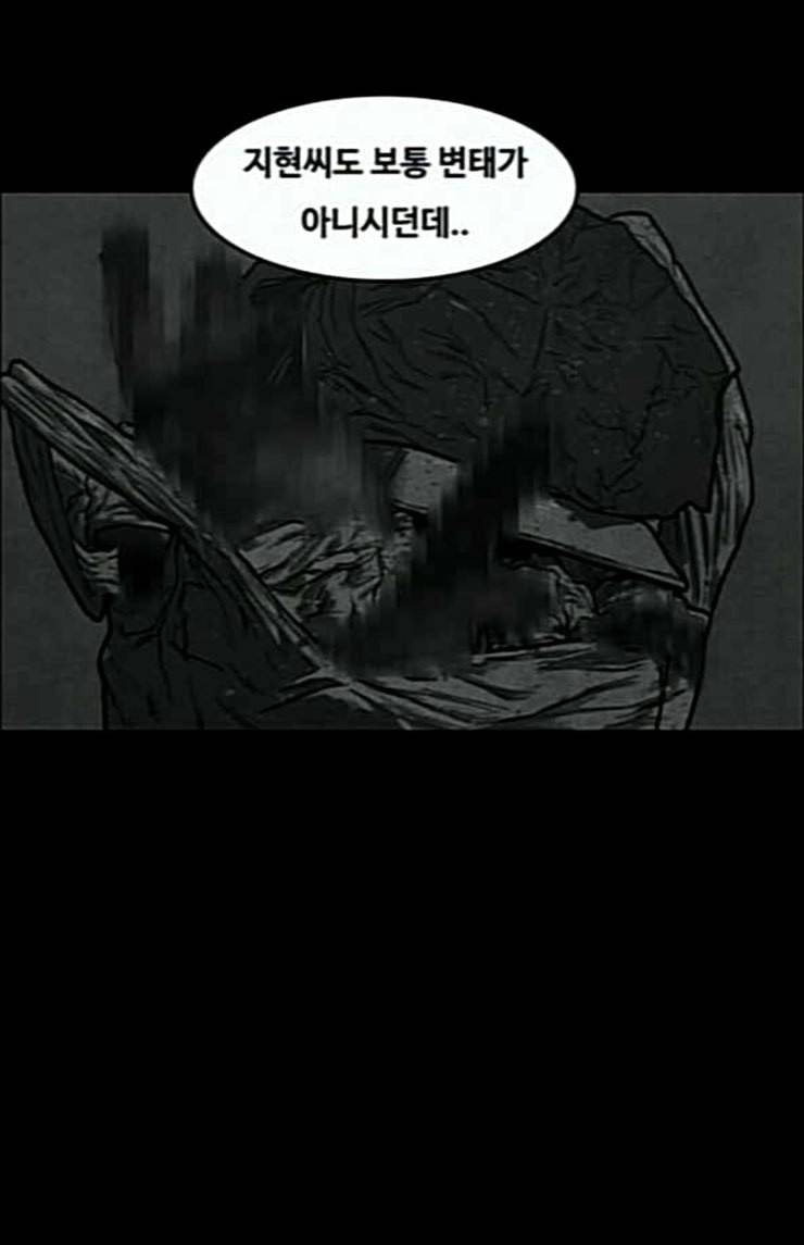악취 43화 아플 거야 26