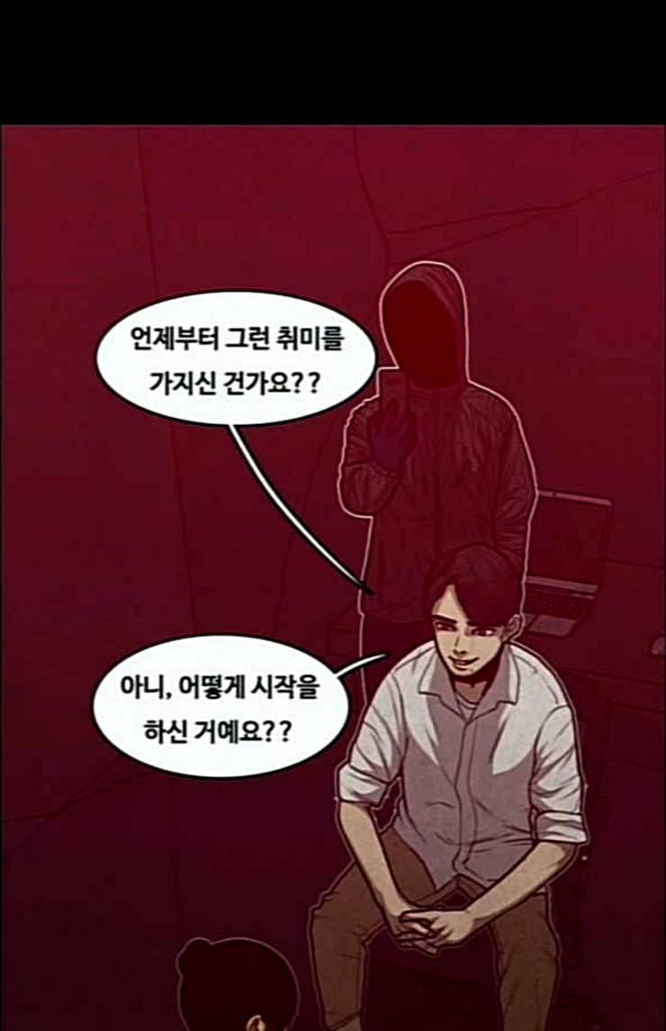 악취 43화 아플 거야 27