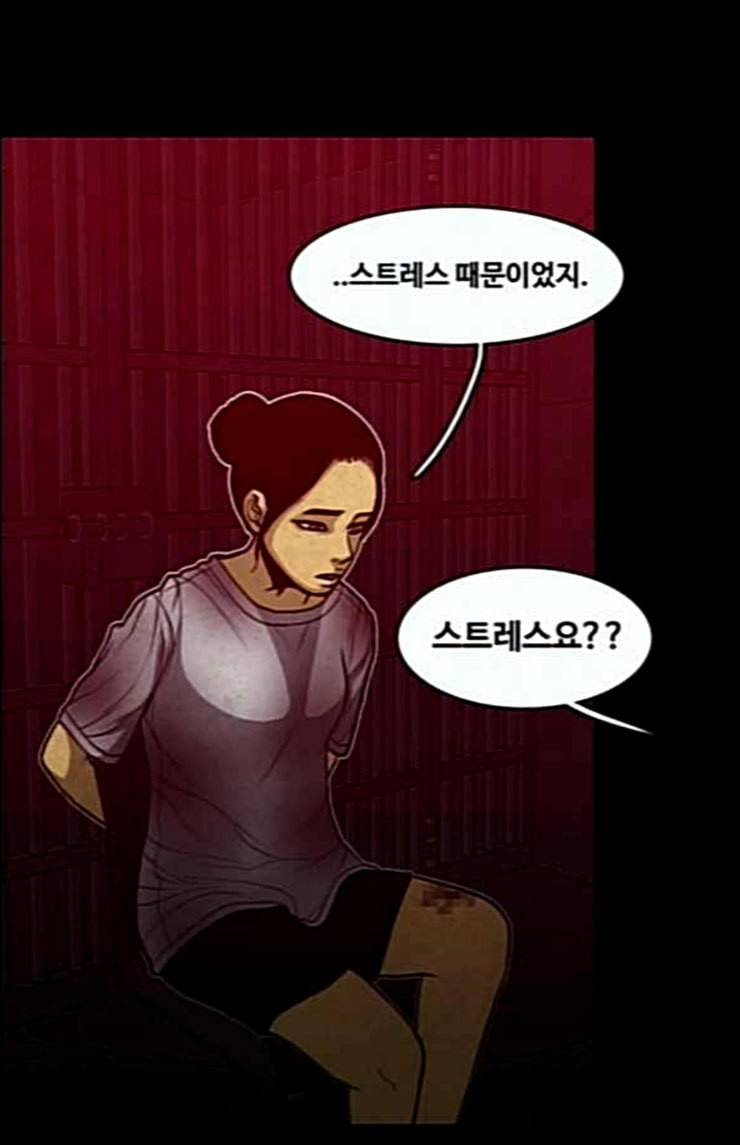 악취 43화 아플 거야 29