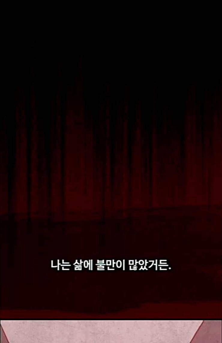 악취 43화 아플 거야 30