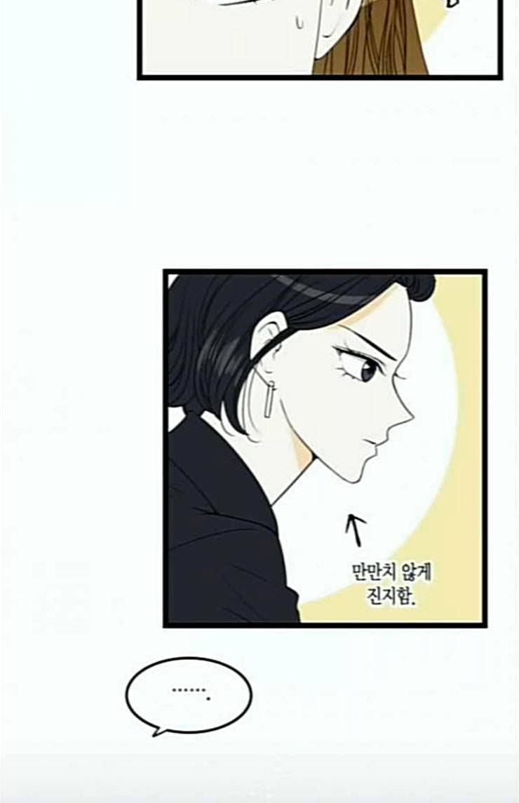 첫사랑입니다만 51화 4