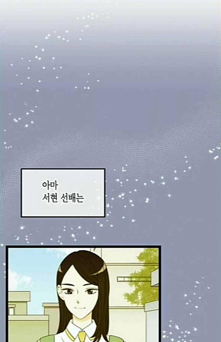 첫사랑입니다만 51화 5