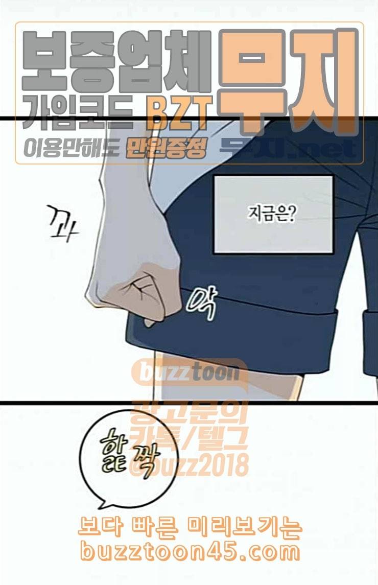 첫사랑입니다만 51화 7