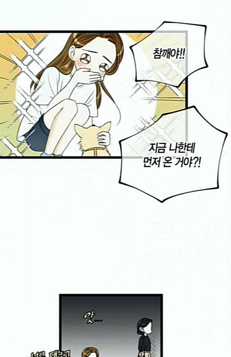 첫사랑입니다만 51화 9