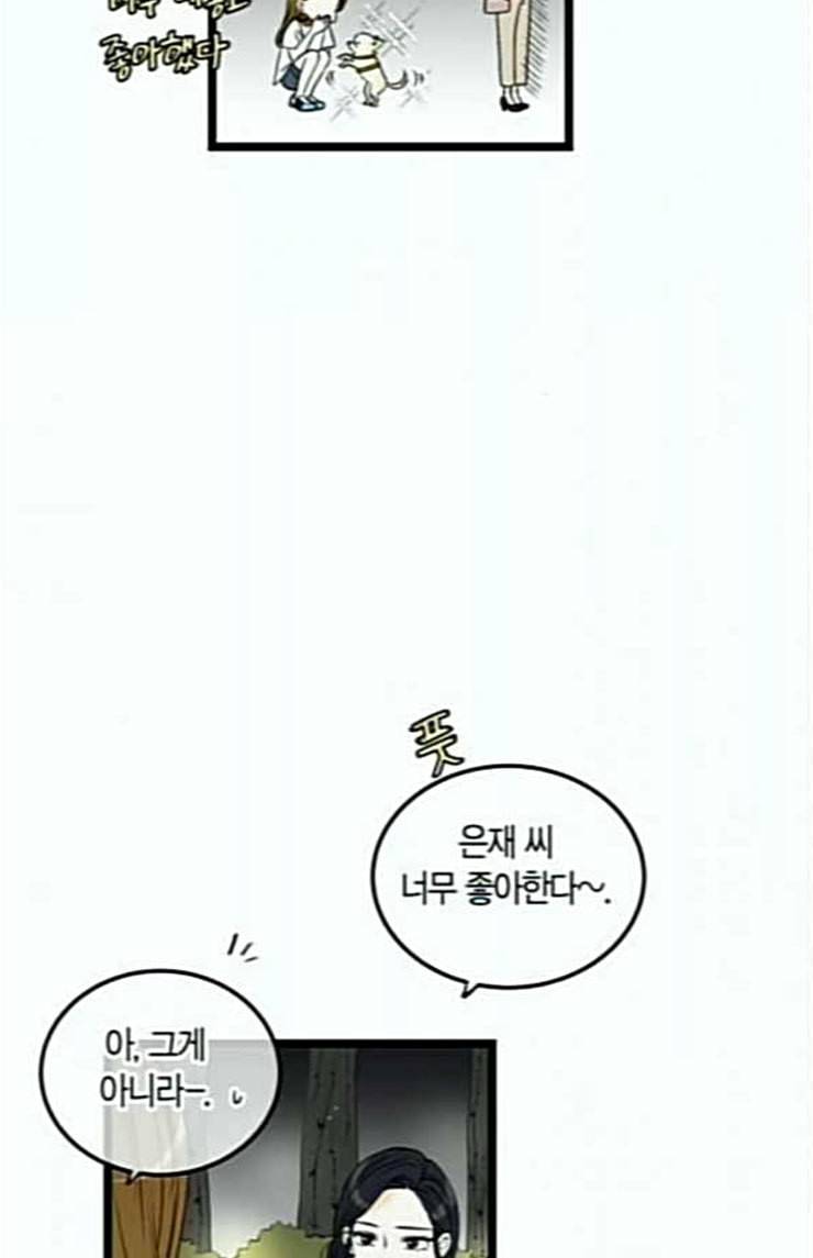 첫사랑입니다만 51화 10