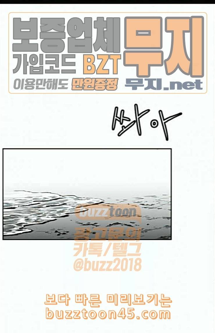 앵무살수 11화 1