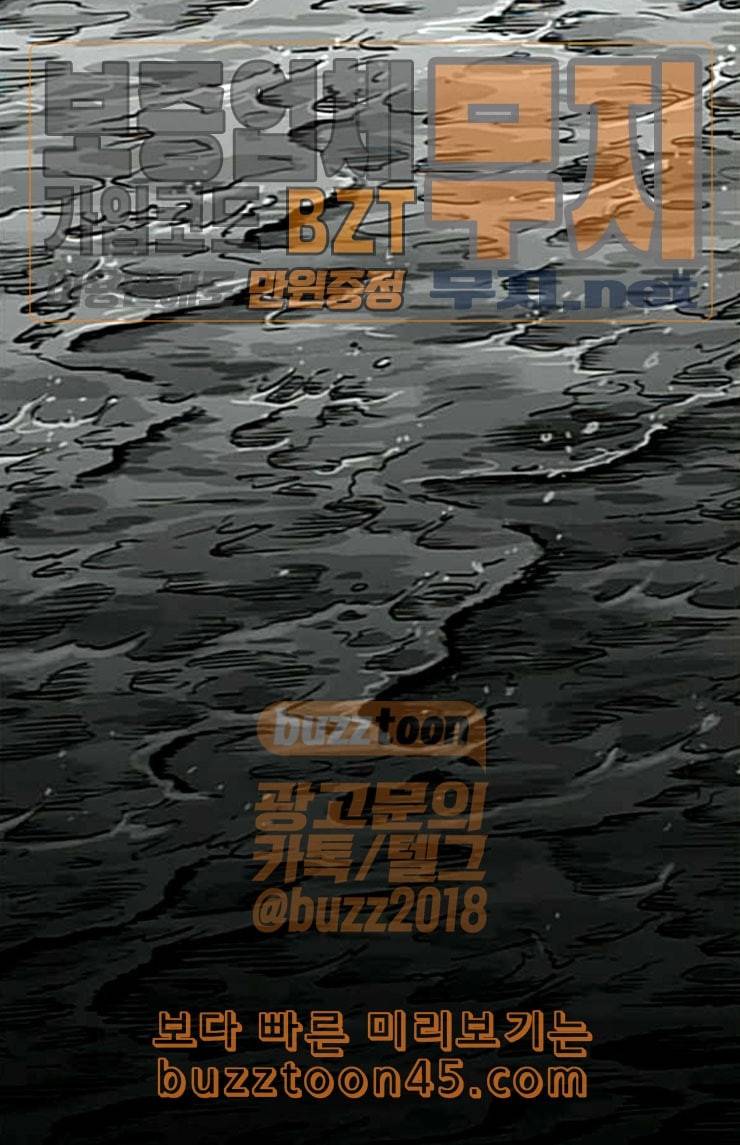 앵무살수 11화 7