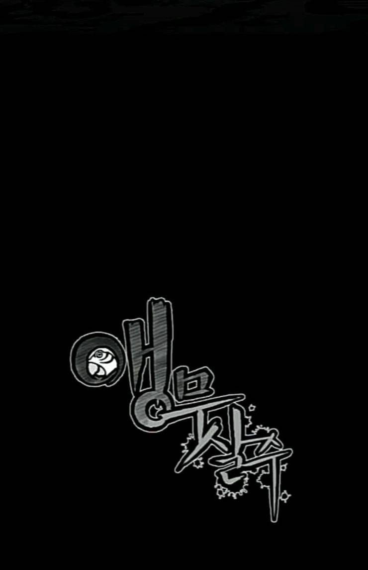 앵무살수 11화 8