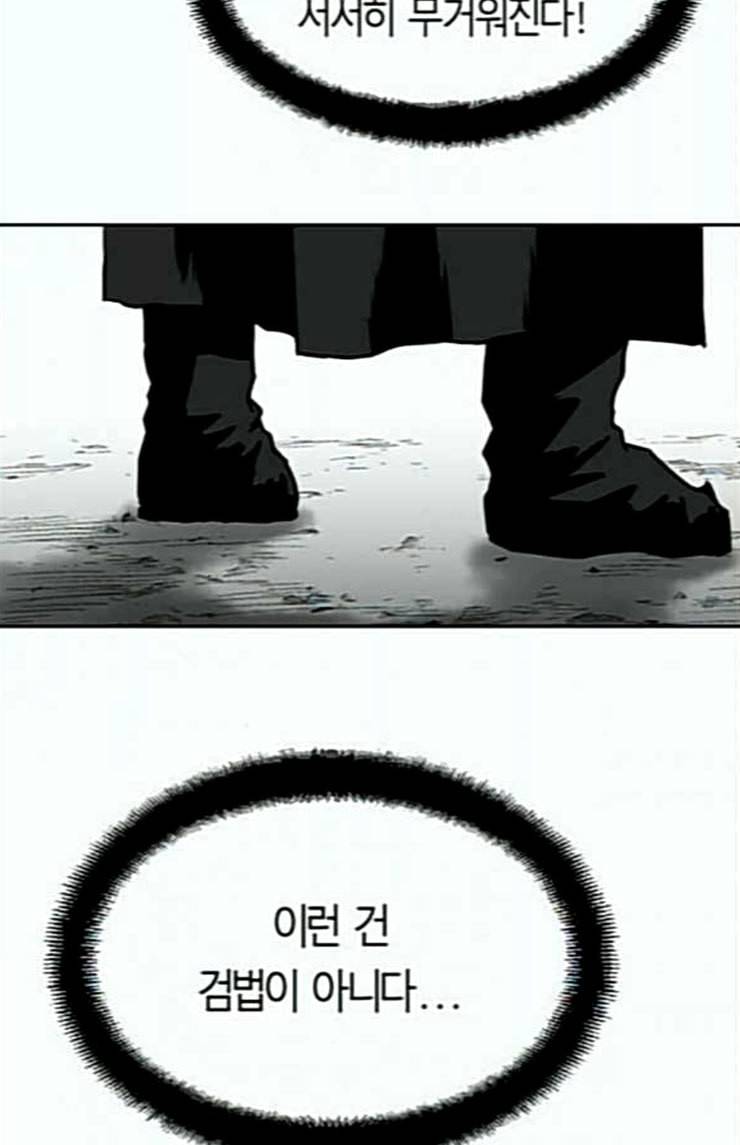앵무살수 11화 11