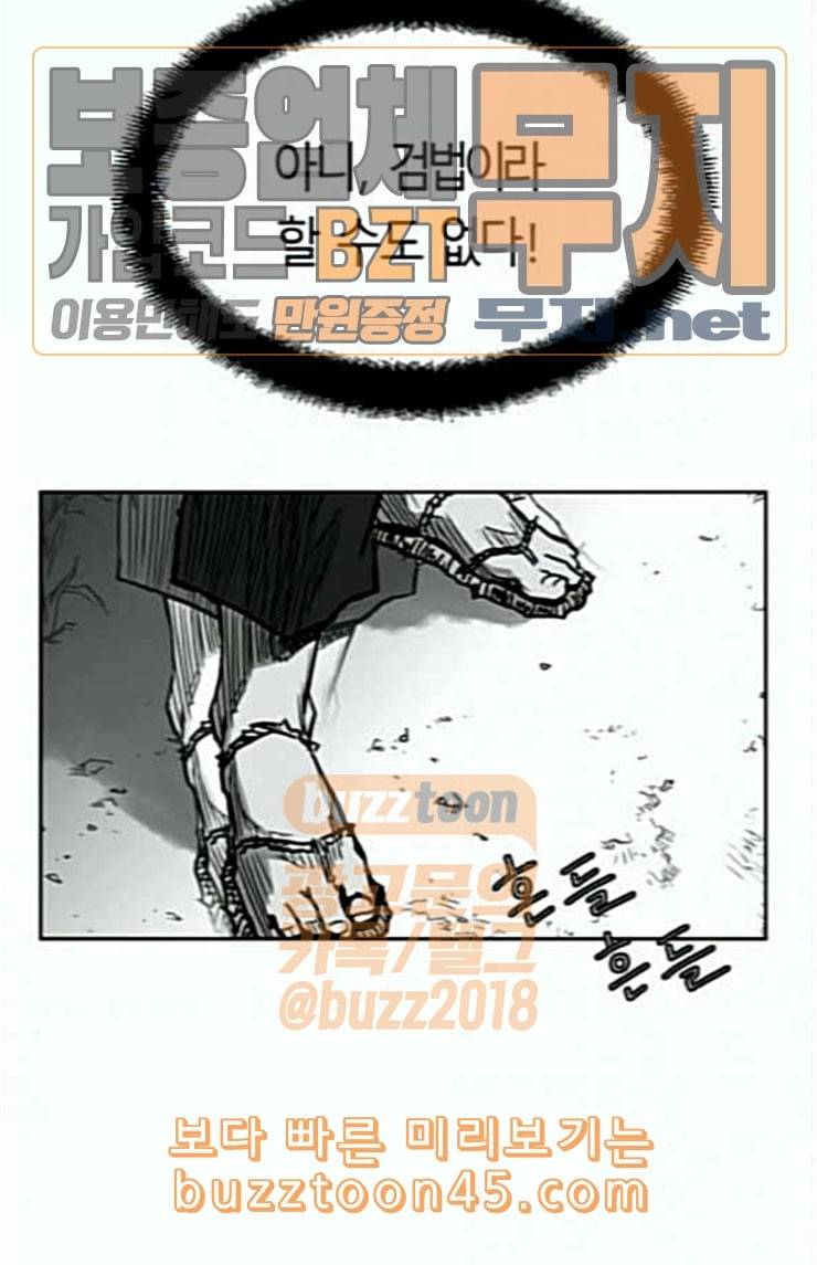 앵무살수 11화 13