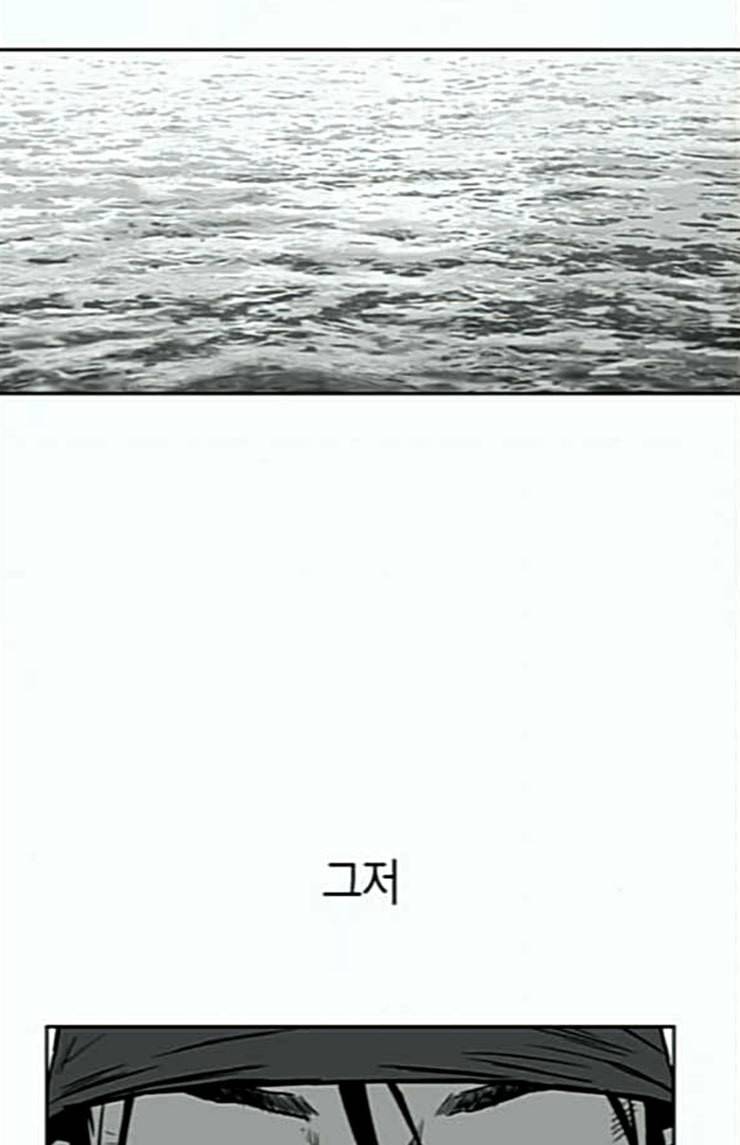 앵무살수 11화 16