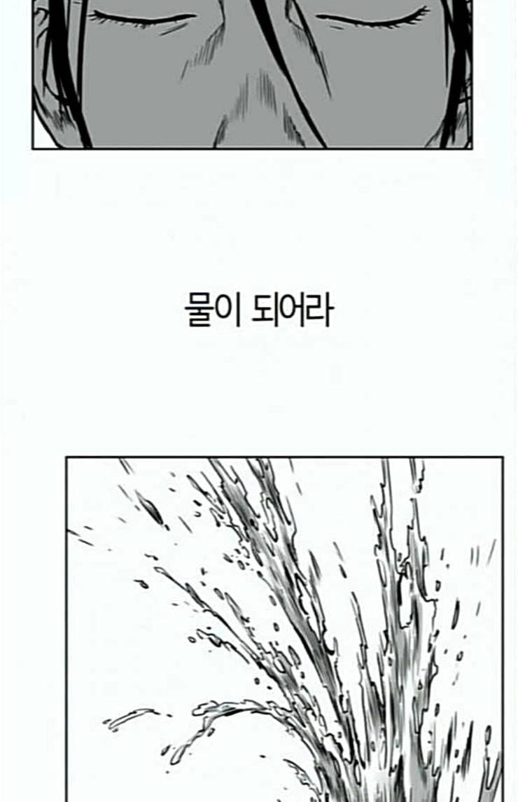 앵무살수 11화 17