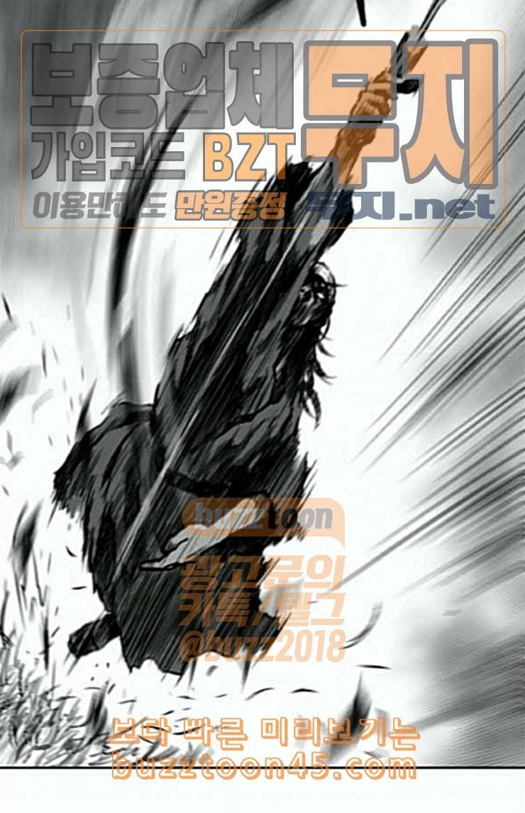앵무살수 11화 19