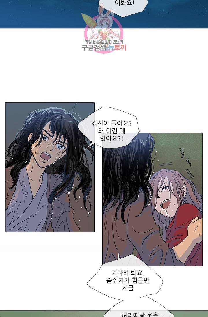그녀의 심청 2 물 위에 핀 꽃 2