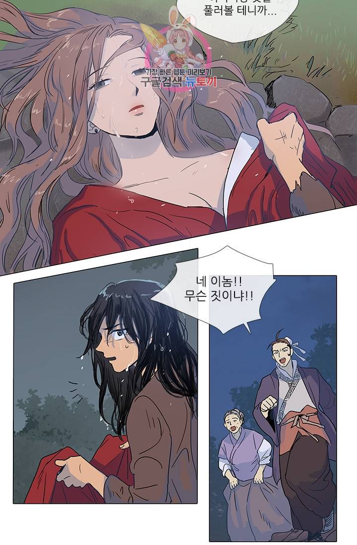 그녀의 심청 2 물 위에 핀 꽃 3