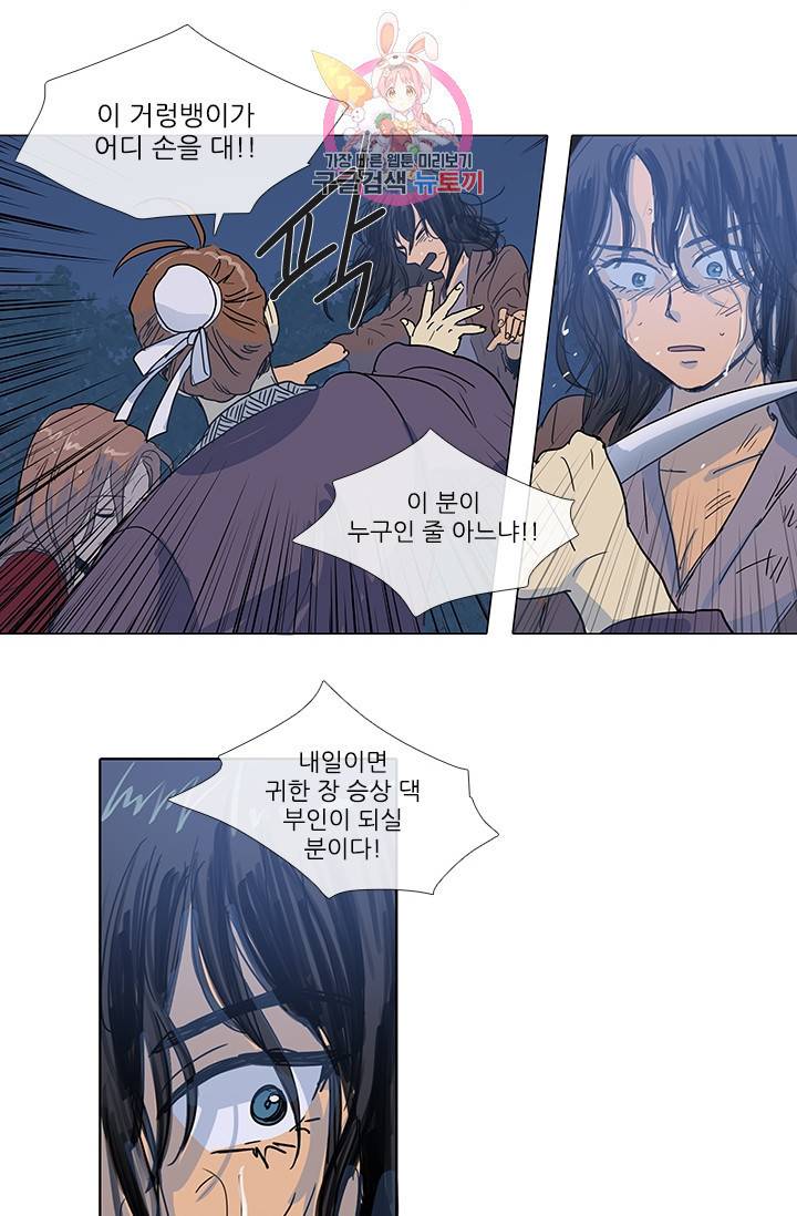 그녀의 심청 2 물 위에 핀 꽃 4
