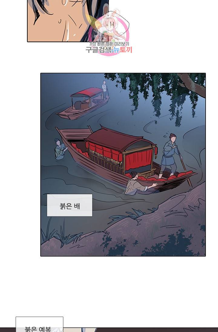 그녀의 심청 2 물 위에 핀 꽃 5