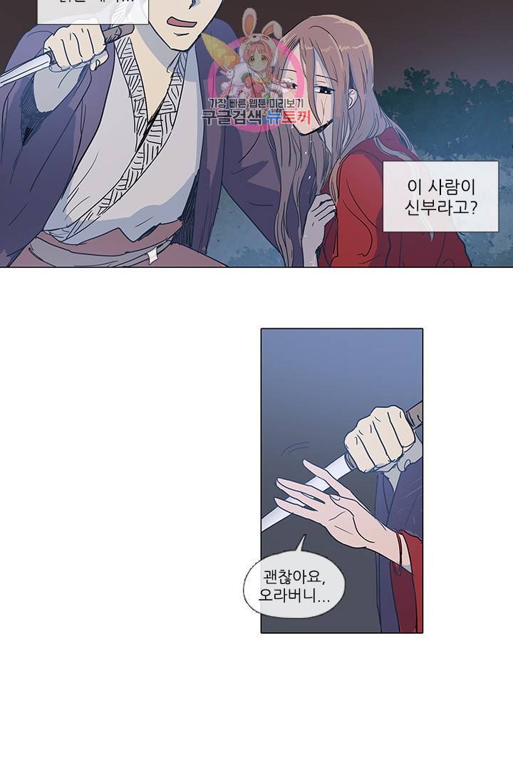그녀의 심청 2 물 위에 핀 꽃 6