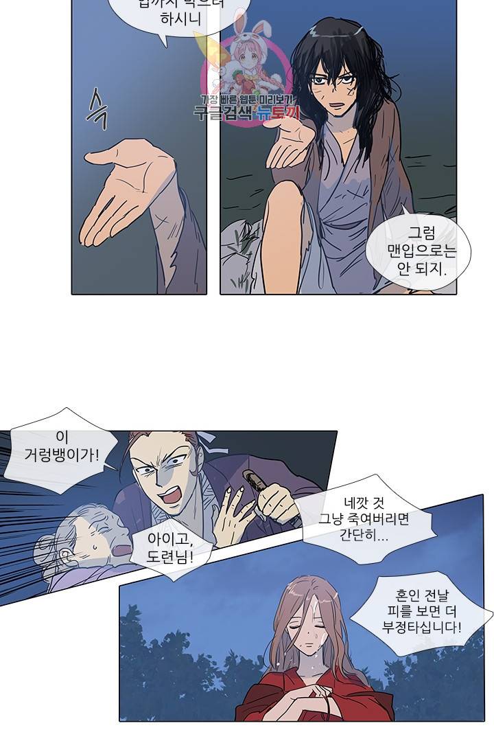 그녀의 심청 2 물 위에 핀 꽃 10
