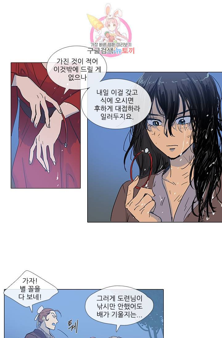 그녀의 심청 2 물 위에 핀 꽃 11