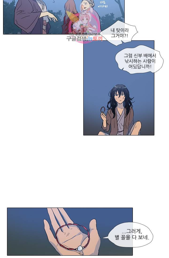 그녀의 심청 2 물 위에 핀 꽃 12