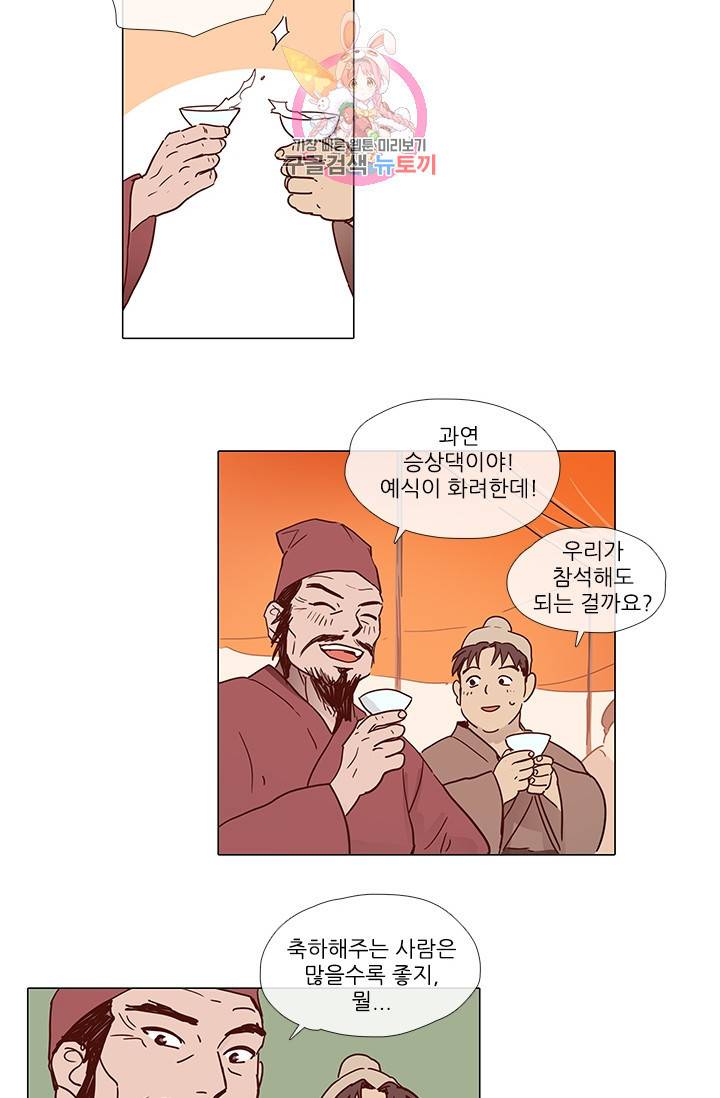 그녀의 심청 2 물 위에 핀 꽃 16
