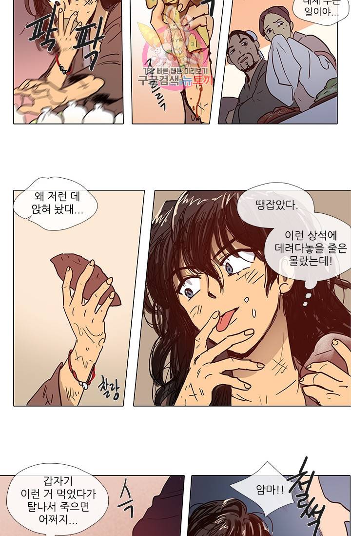 그녀의 심청 2 물 위에 핀 꽃 18