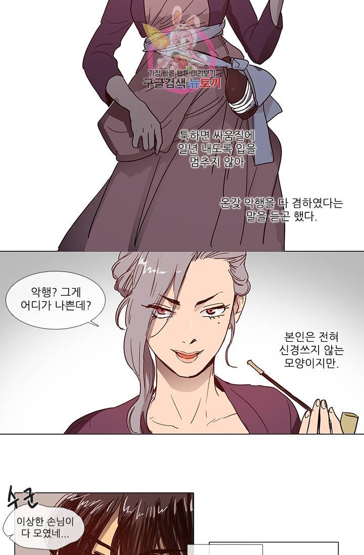 그녀의 심청 2 물 위에 핀 꽃 21