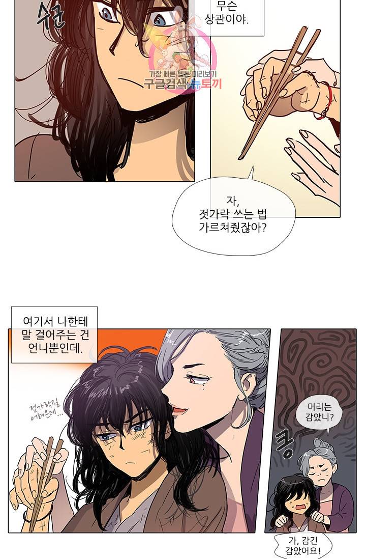 그녀의 심청 2 물 위에 핀 꽃 22