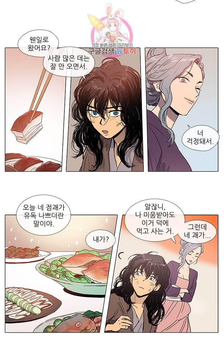 그녀의 심청 2 물 위에 핀 꽃 23