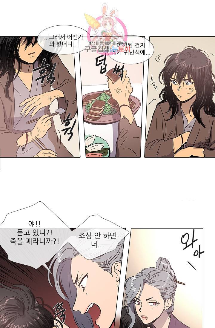 그녀의 심청 2 물 위에 핀 꽃 24