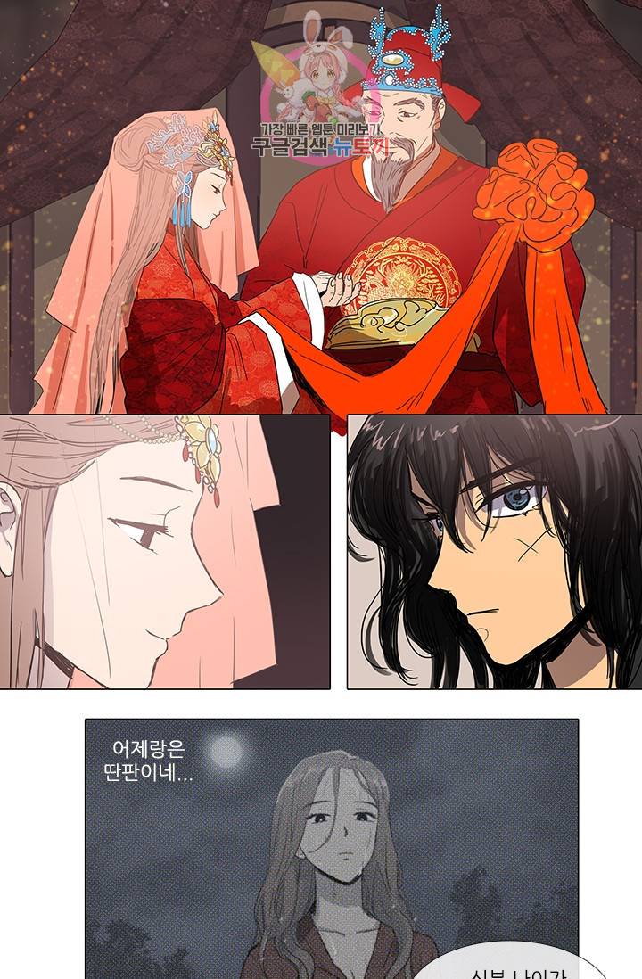 그녀의 심청 2 물 위에 핀 꽃 27