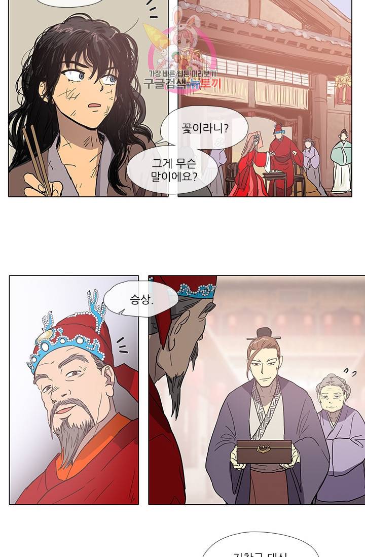 그녀의 심청 2 물 위에 핀 꽃 29
