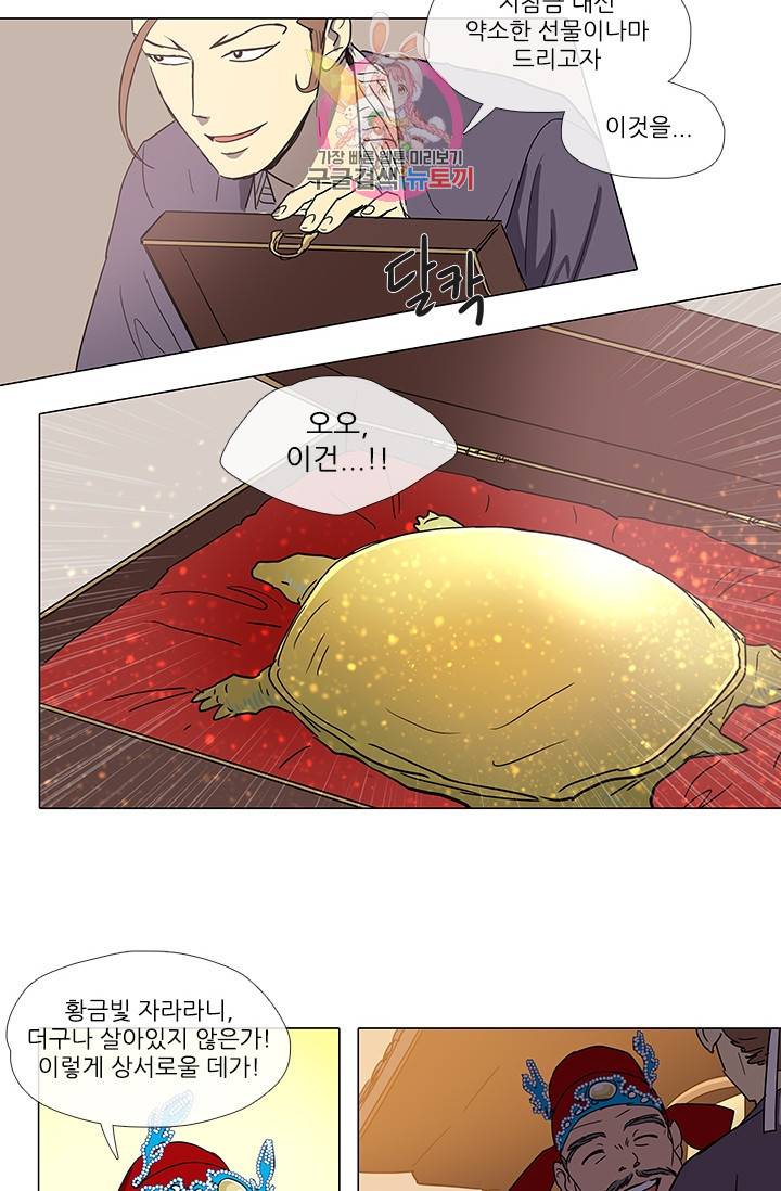 그녀의 심청 2 물 위에 핀 꽃 30