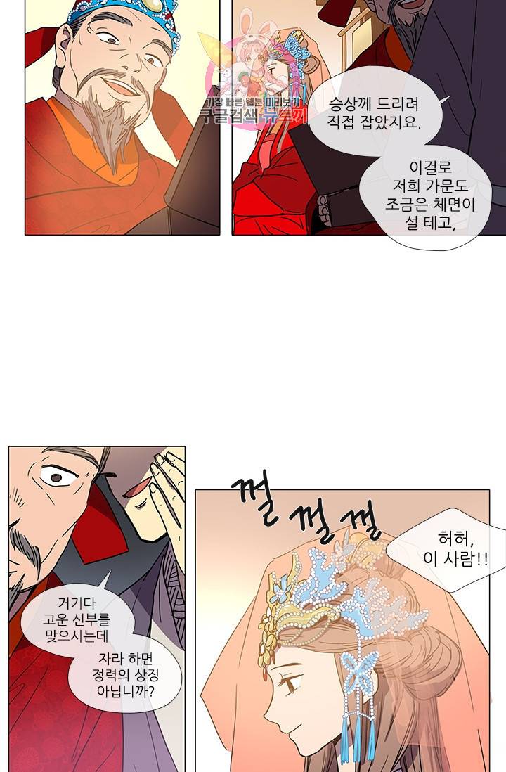 그녀의 심청 2 물 위에 핀 꽃 31