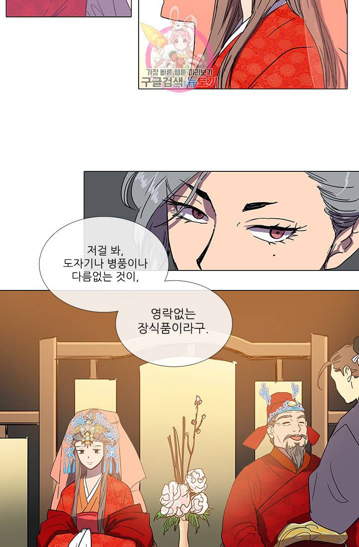 그녀의 심청 2 물 위에 핀 꽃 32