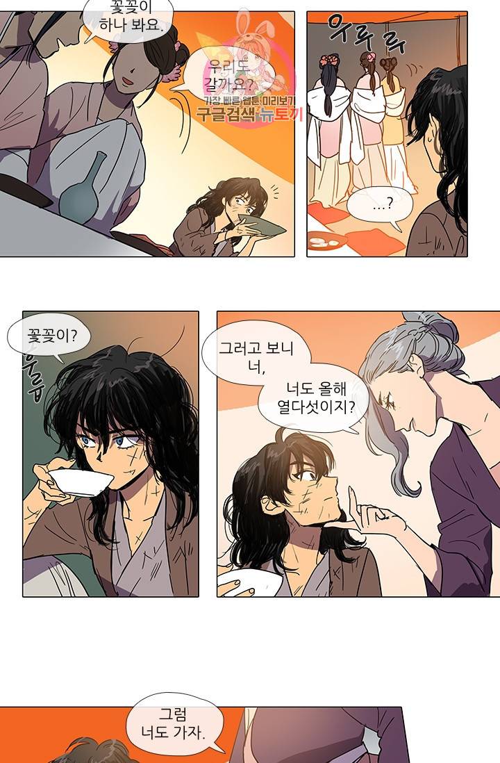 그녀의 심청 2 물 위에 핀 꽃 34