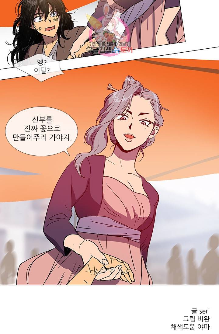 그녀의 심청 2 물 위에 핀 꽃 35