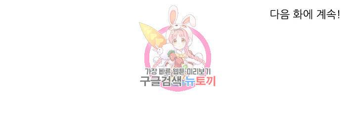 그녀의 심청 2 물 위에 핀 꽃 36
