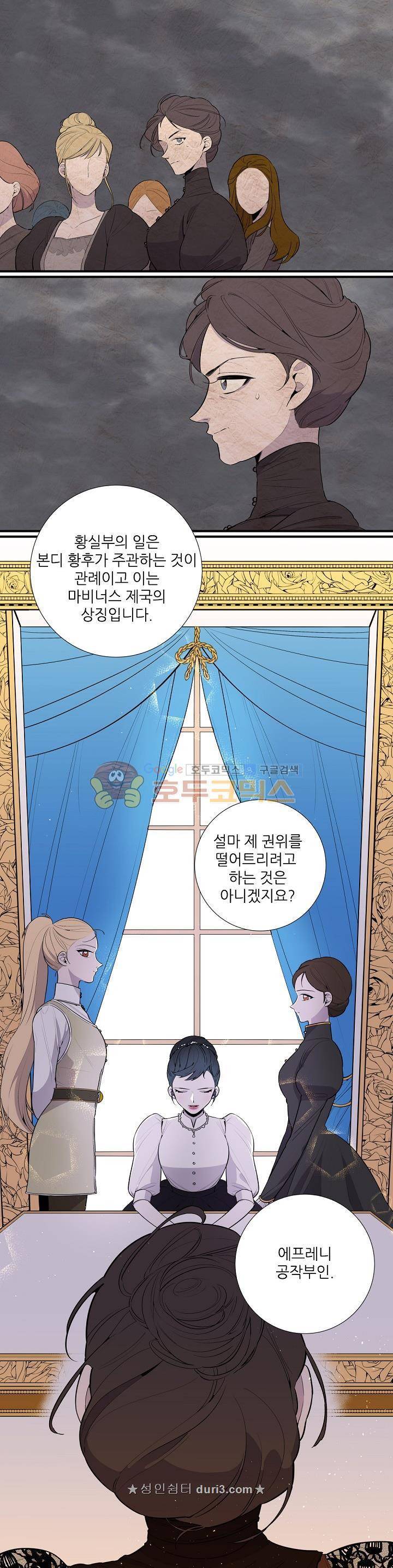 레이디 투 퀸 8화 작위를 내릴 생각이다 4