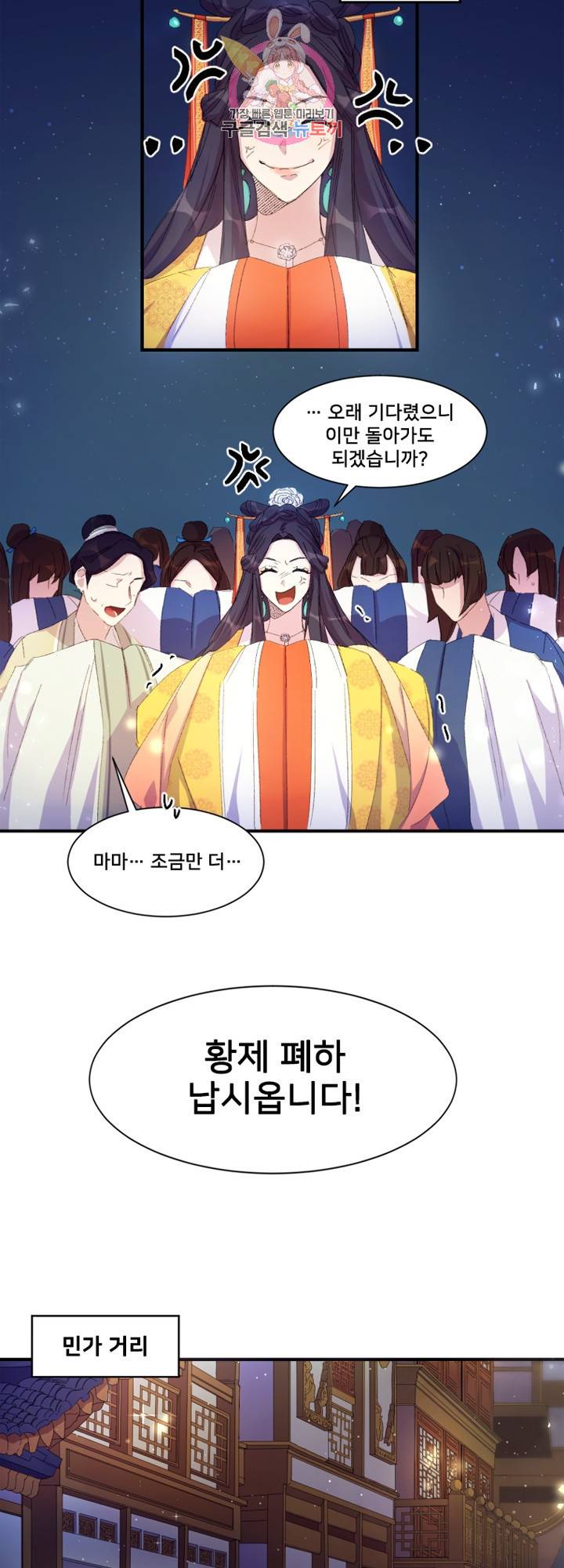 황후궁 체대생 3화 3