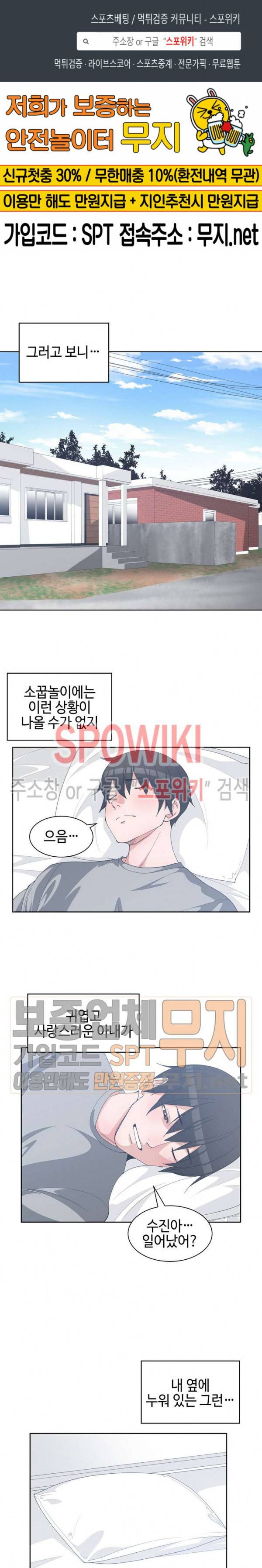 소꿉친구 30화 최종화 1