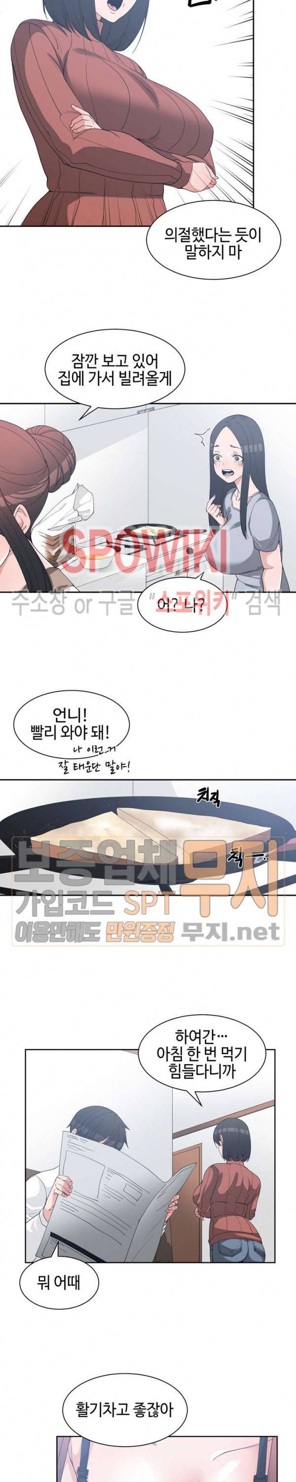 소꿉친구 30화 최종화 3