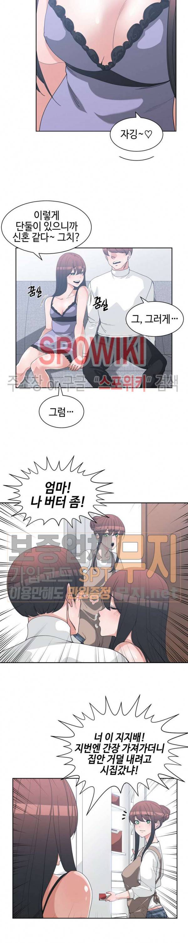 소꿉친구 30화 최종화 4